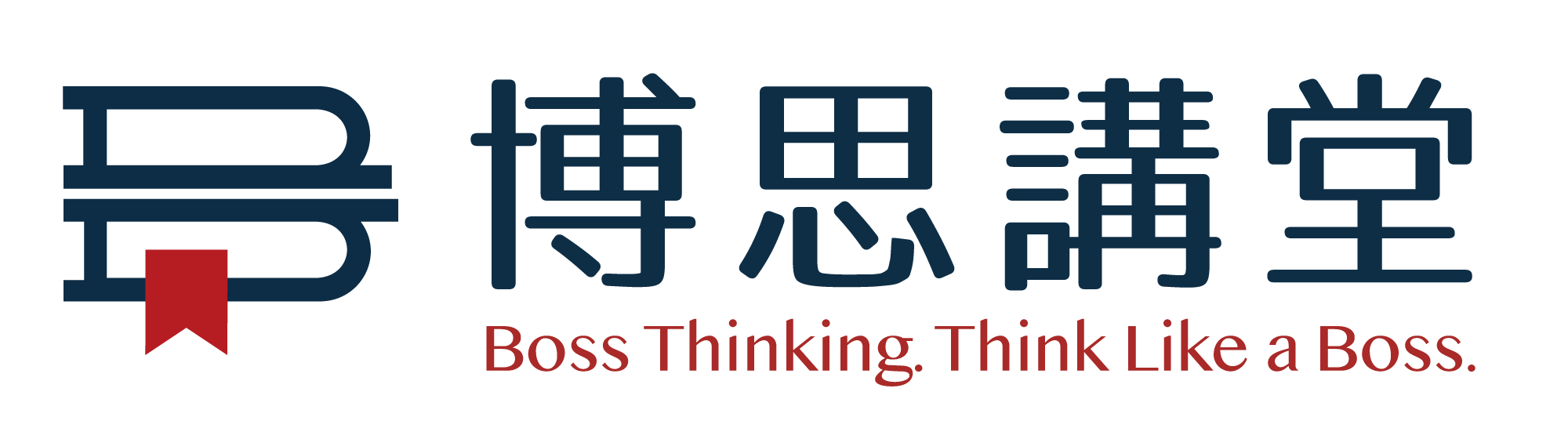 博思講堂 BossThinking